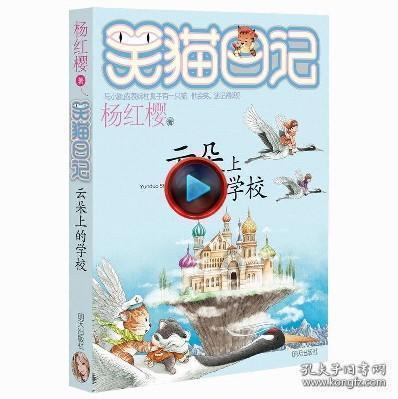 卡通小车找不同